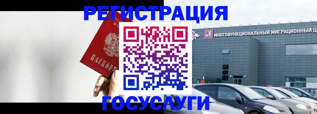 прописка штамп в Мончегорске