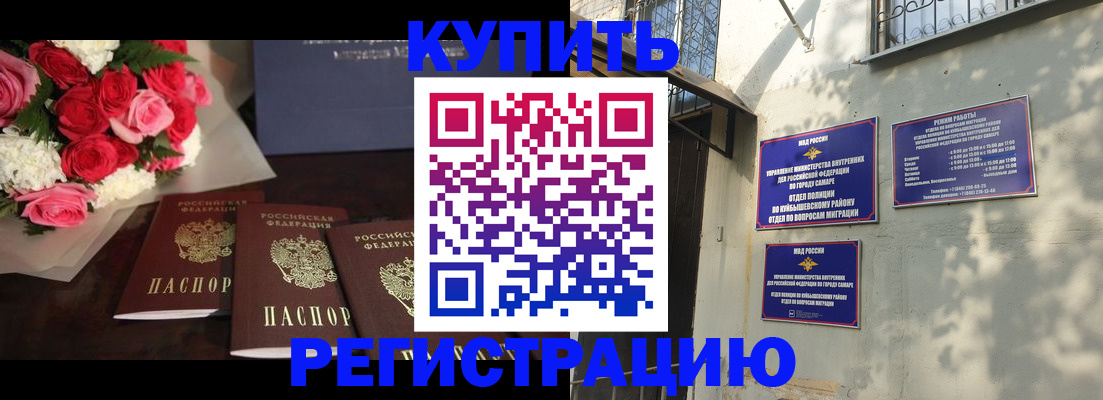 временная регистрация собственник в Мончегорске