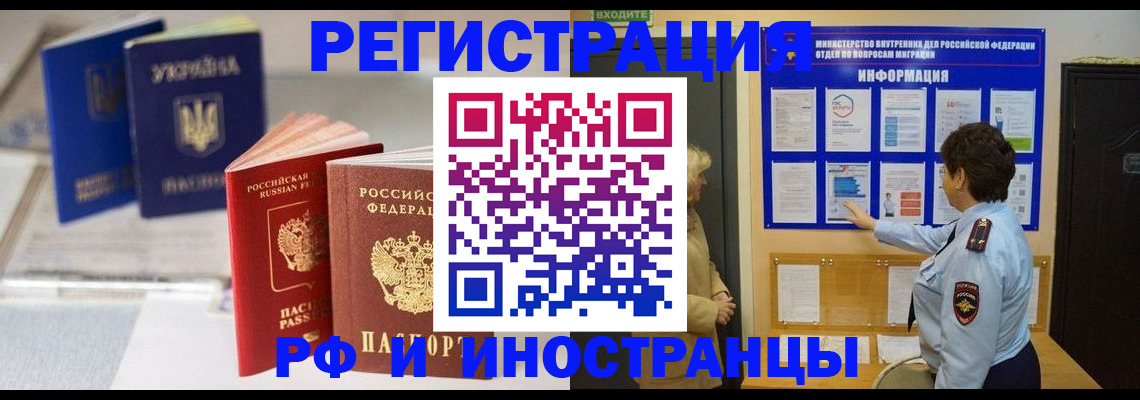 временная регистрация гарантия в Мончегорске