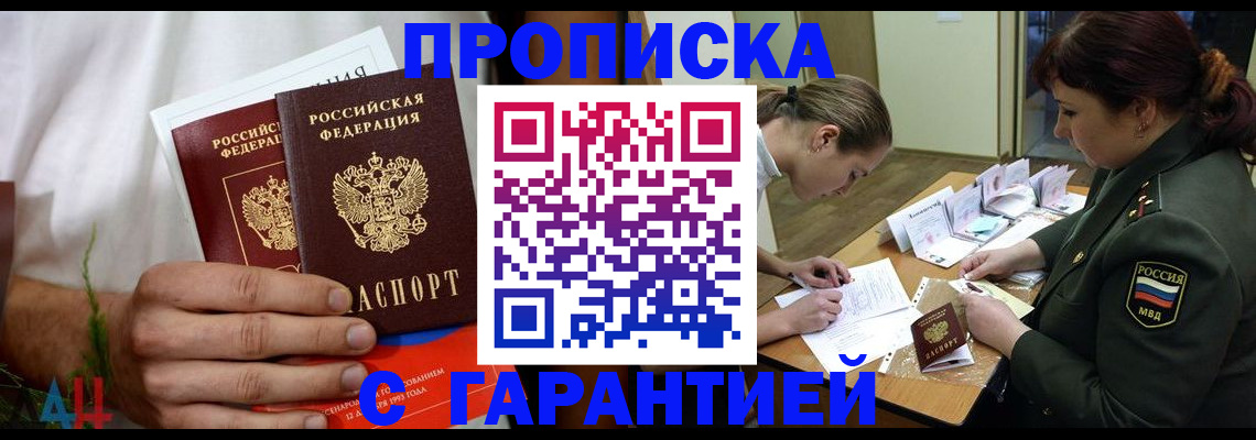 прописка паспорт в Мончегорске